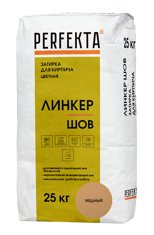 6215 Затирка для кирпича цветная Линкер Шов медный, 25 кг