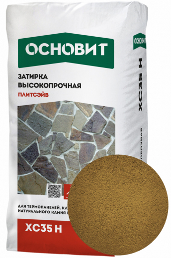 затирка-желтая