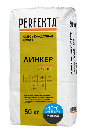 5454 Смесь кладочная цветная Линкер Эксперт Зимняя серия графитовый, 50 кг